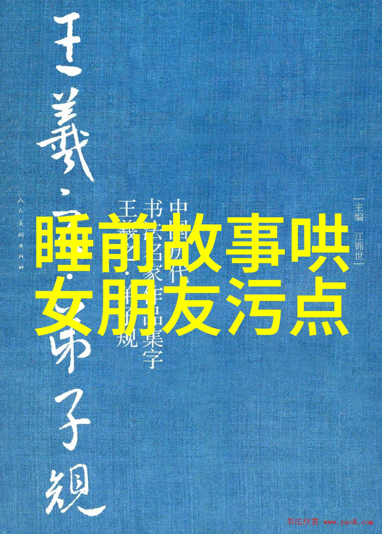 人生一直在路上