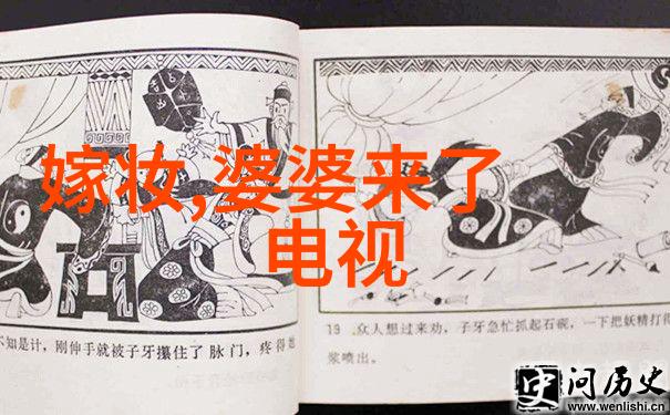婆媳双方的真有之情和应有之情