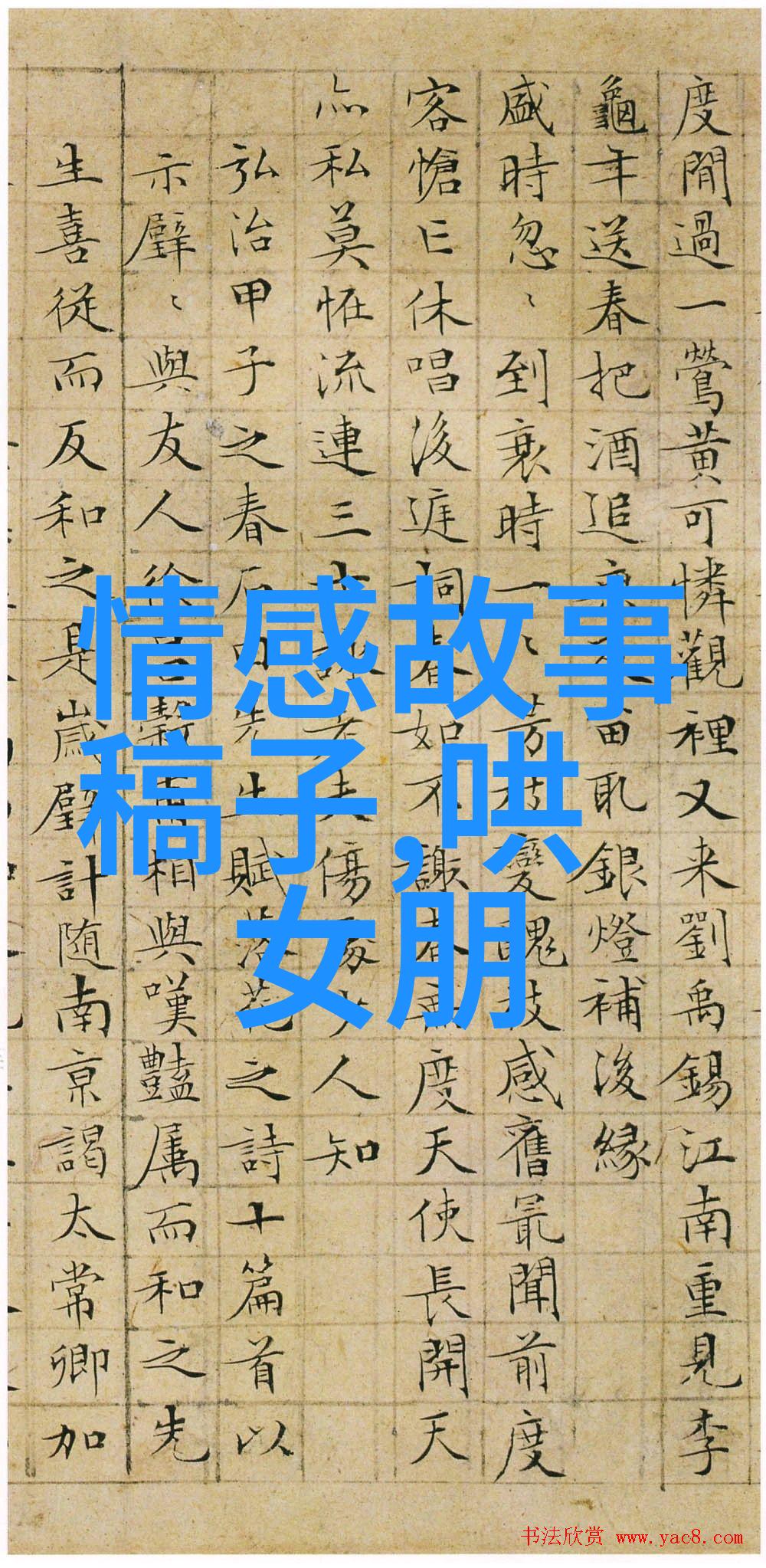 珍重再见