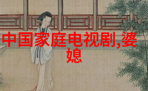 聪明女人讨婆婆开心的方法