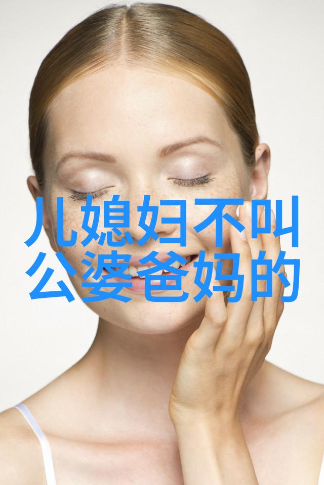 如何经营好婚姻关系要学会留面子